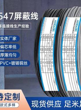 供应:UL2547#18AWG#9芯屏蔽线34/0.16TS镀锡铜线PVC外被