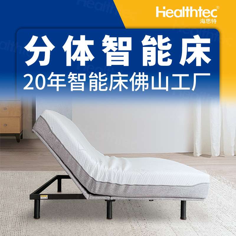 智能床 月子中心老人孕妇双人0压家用主卧1.8m遥控升降分体电动床