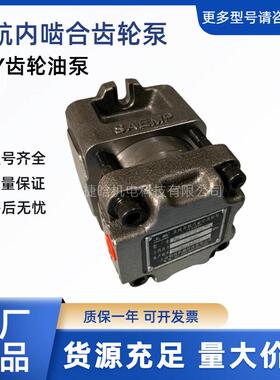 NBY2-D10FNBY2-D12FNBY2-D16FNBZ2-D10F直齿共轭内齿合齿轮泵