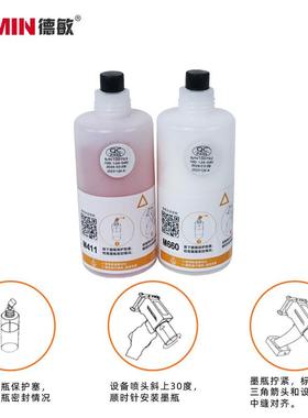 AL16大字符喷码机专用200毫升油墨白黑红色大容量溶剂型速干墨水