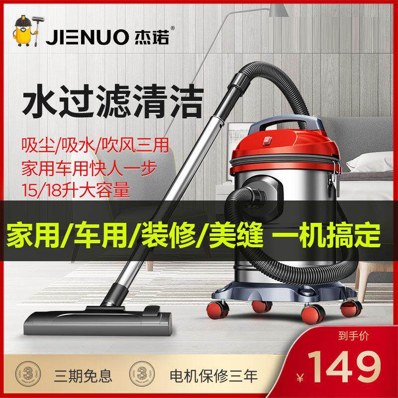 杰诺吸尘器家用大吸力强力大功率小型超静音手持式车用吸尘机工业