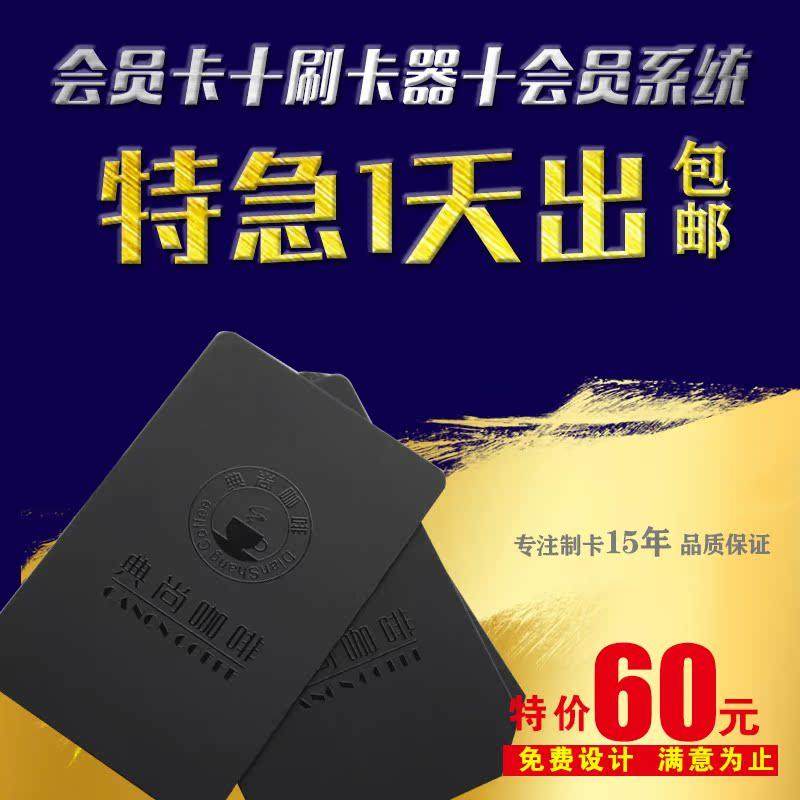会员卡定制 vip卡 积分卡 磁条卡刮刮卡贵宾卡条码卡 pvc卡片定制