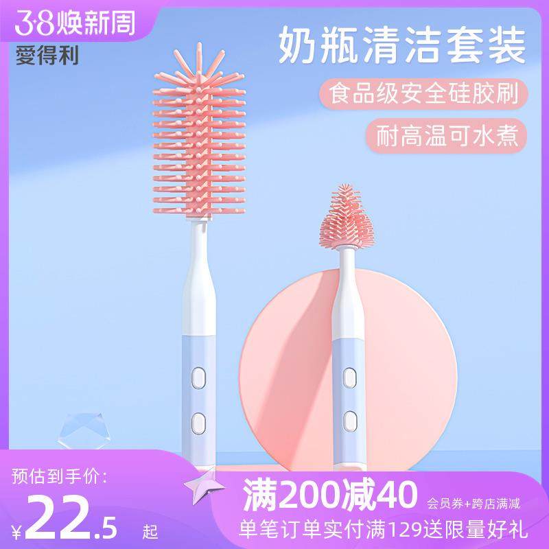evorie爱得利奶瓶刷婴儿专用硅胶便携清洗奶瓶杯刷奶嘴清洁刷套装