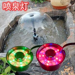 LED七彩喷泉灯假山流水鱼缸水底灯水陆两用喷泉水族照明器材220V