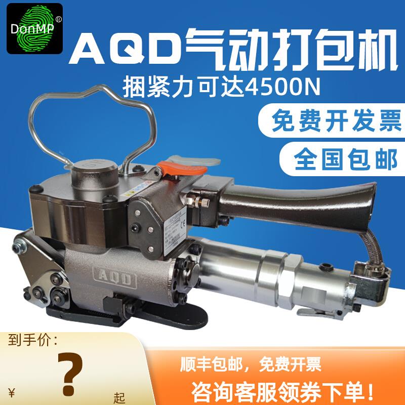 【顺丰包邮】A19升级版手提式热熔免扣手持气动塑钢带打包机捆扎
