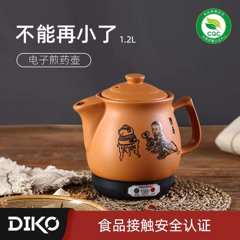 迷你煎药壶儿童熬药壶陶瓷中药锅自动保健熬中医电砂锅1.2小药罐
