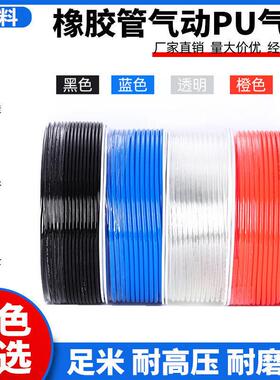 气管PU管4X2.5 6X4 8X5 10X6.5 12X8空压软管 进口料橡胶管风管