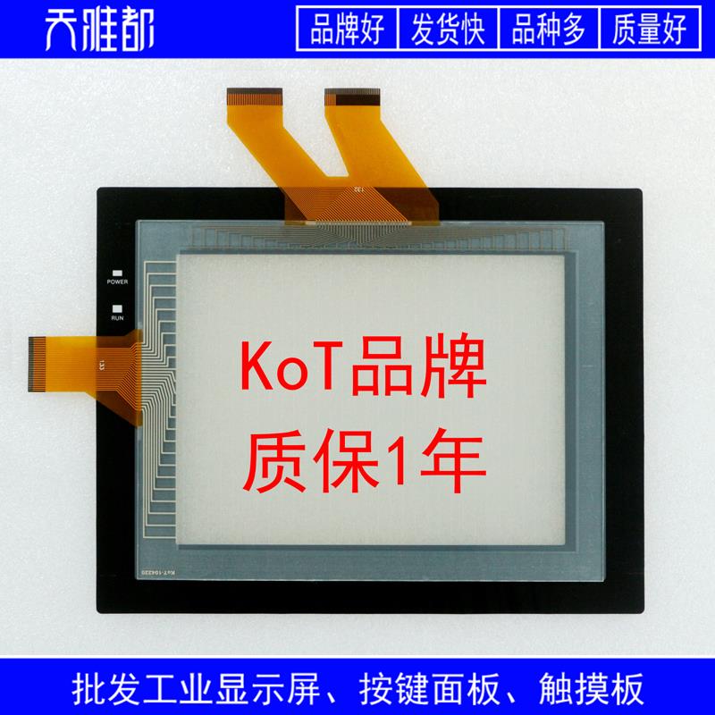 NT631C-ST153/ST153B-V3/EV3/EV2 TP-3476S1/S4保护膜 触摸板