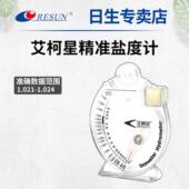 天天特价 日生SWH06艾柯星盐度计表海水比重计盐度测量工具高精度