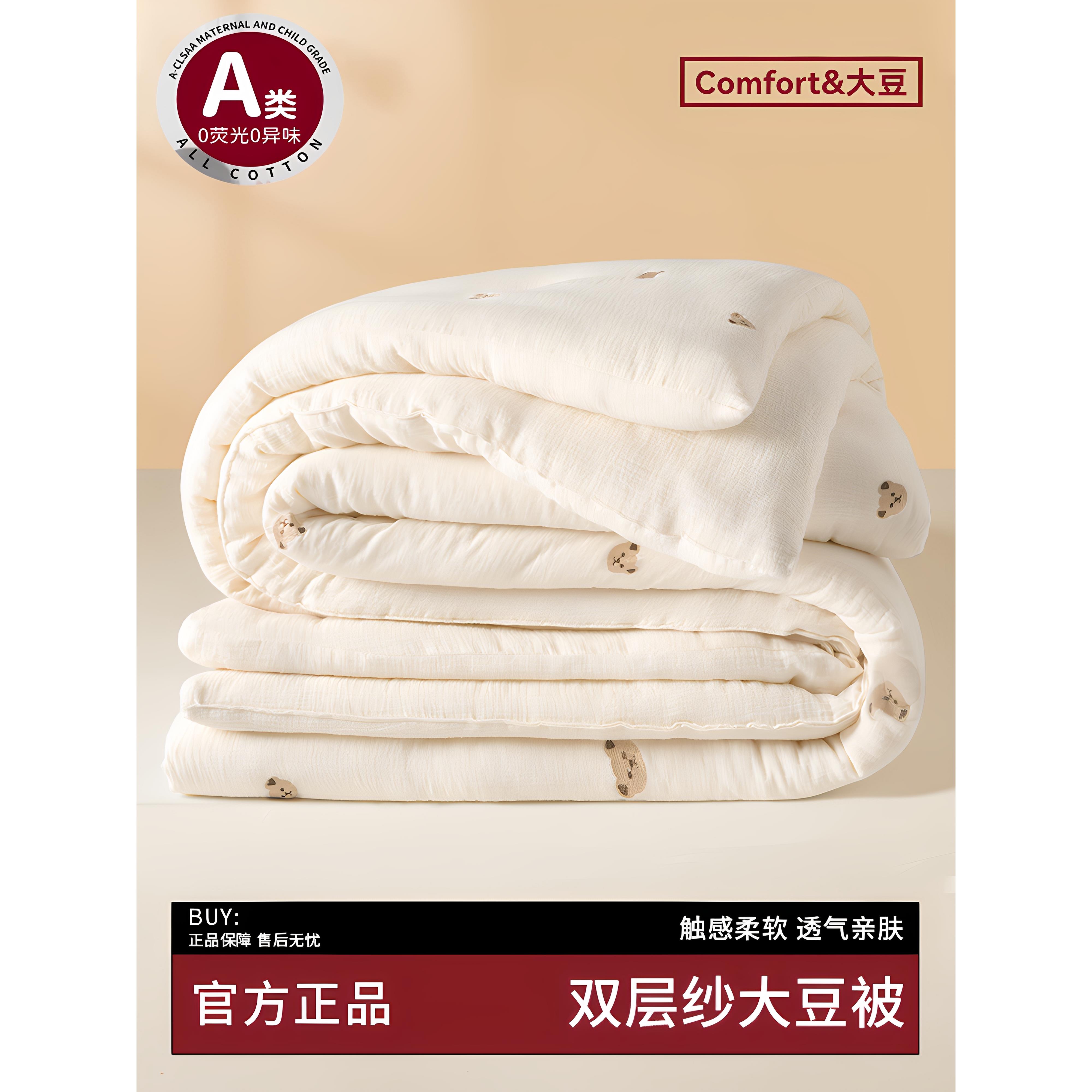日本被子四季通用大豆纤维加厚冬被单人春秋被家用棉被被芯宿舍