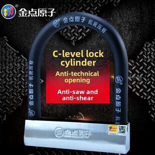 金点原子锁抗液压剪摩托车锁防盗锁U型锁电动车锁电瓶车锁头u形锁