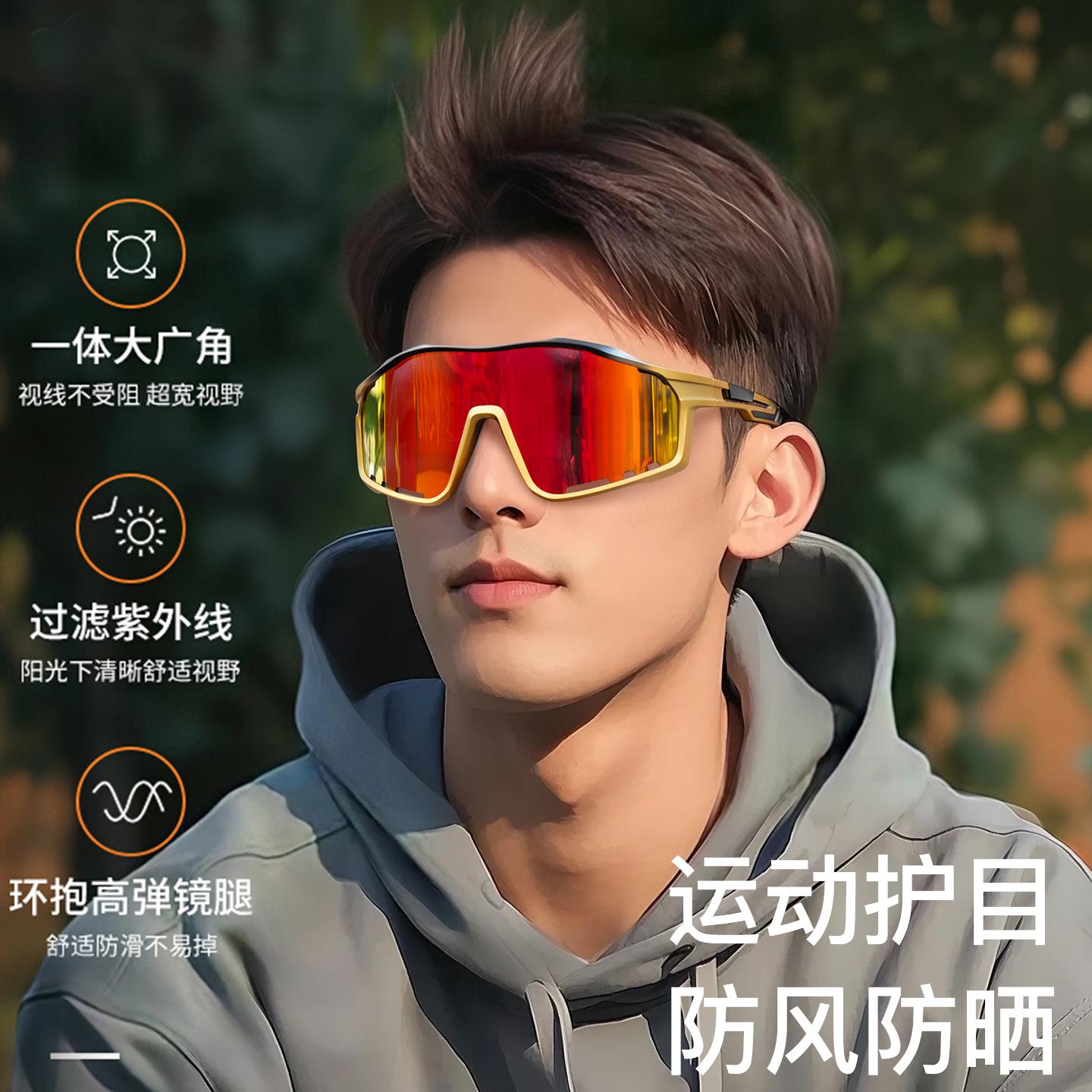 户外运动骑行眼镜防风跑步登山太阳眼镜男士机车自行车护目镜防尘