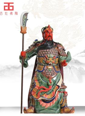 关公神像新款家用客厅桌面摆件供奉武财神陶瓷像关羽关二爷雕像