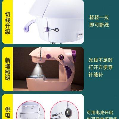 家用缝纫机小型手持针线机迷你全自动衣车机多功能电动手工裁缝机