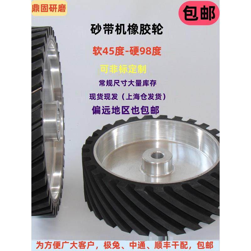 砂带机橡胶轮打磨轮过砂抛光轮铝芯厂家包邮非标定制太平洋正义牌,五金/工具,砂带机,淘宝优惠券,粉丝福利购,淘宝优惠卷