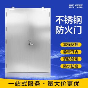 304不锈钢甲乙级钢质防火门厂家直销消防门安全门玻璃门防盗201