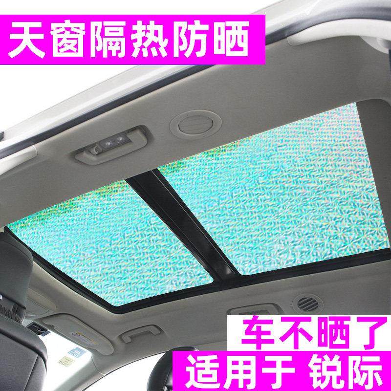 适用于福特锐际全景天窗遮阳帘汽车防晒隔热遮阳挡前挡车窗遮光板,汽车用品/电子/清洗/改装,遮阳挡,淘宝优惠券,粉丝福利购,淘宝优惠卷