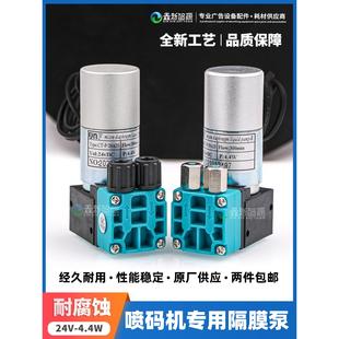 机回收泵 印花机抽墨泵 JNF喷码 数码 机4.4W墨泵 机隔膜泵 喷码