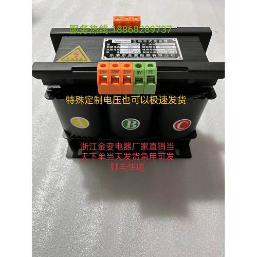 三相干式隔离变压器415V380V变220V200V660V伺服SBK3KVA5KVA10K15