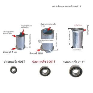 万向轮脚轮通用配件套管垫片脚手架轮子配件6202轴承6203中心管件