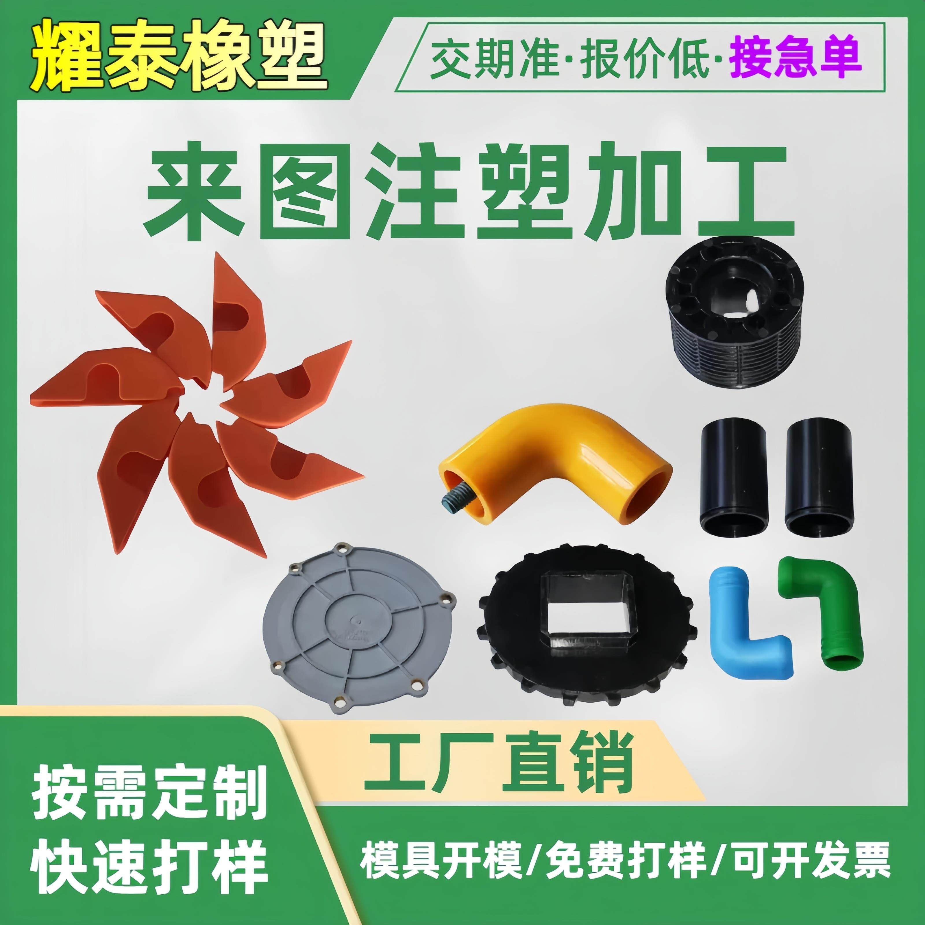 注塑件加工定制模具开模塑料塑胶尼龙ABS塑料件外壳PVC配件pp模具