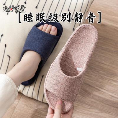 春秋静音棉麻拖鞋女居家无声软底地板室内家用防滑男士亚麻凉拖夏