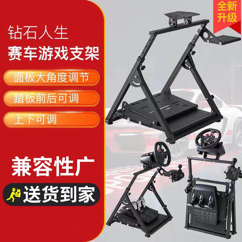 游戏方向盘支架可折叠赛车支架图马思特速魔R5r9直驱方向盘架