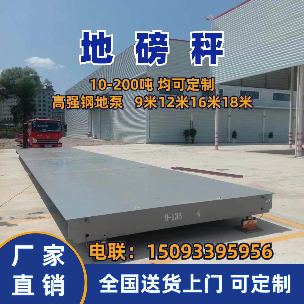 大型地磅秤100吨地磅60吨80吨120吨电子汽车衡200T高精度地磅定制