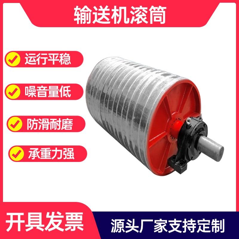 输送带传动主动改向包胶滚筒无动力头轮尾轮外置电动滚筒配件全套