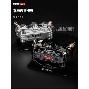 赛道版 RZMA瑞祖玛大辐射卡钳G M302刹车泵电动摩托车碟刹制动改装
