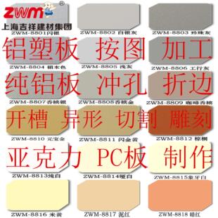 铝塑板加工雕刻切割广告招牌洞洞板压克力定制刻字安装制作冲孔板