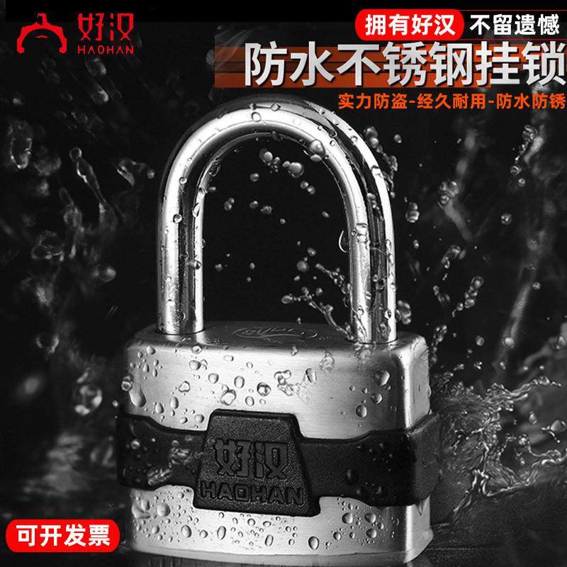 好汉锁防盗不锈钢挂锁防水防锈户外防雨家用锁头锁大门挂锁通开锁,基础建材,挂锁/指纹挂锁,淘宝优惠券,粉丝福利购,淘宝优惠卷