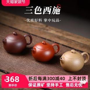 宜兴原矿紫砂壶茶具纯手工西施壶 宏中 小容量家用泡茶壶单壶