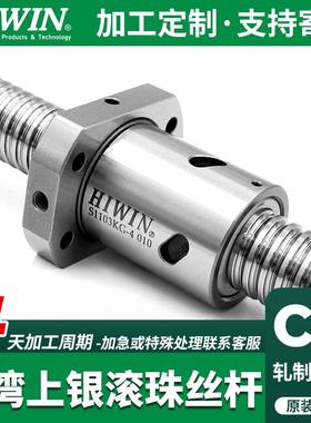 台湾上银滚珠丝杆螺母原装丝杠HIWIN套装FS I C W T DFSH EW螺杆