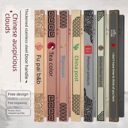 不锈钢门把手新型中式玻璃门把手双门木门门把手刻字定制门把手