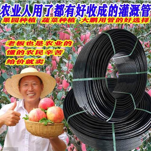 果树滴灌管PE管农用滴灌带主管大棚喷灌无孔扎孔农用灌溉管滴灌管