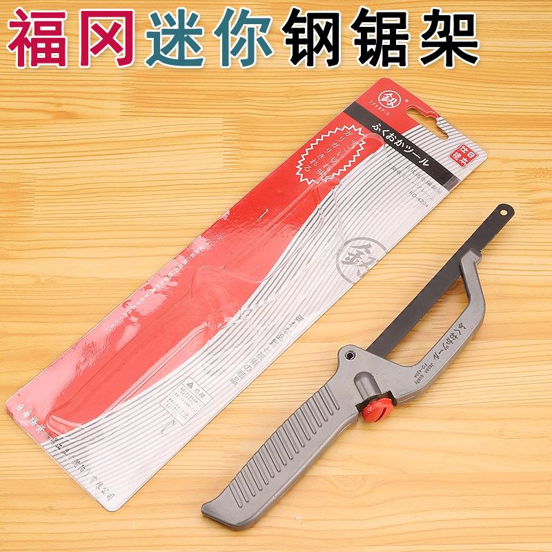 德国进口迷你钢锯架子手锯小钢锯防滑设计锯子锯条金属锯子家用维