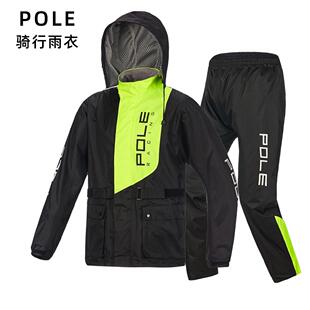 POLE机车骑行雨衣 两件式单人加厚防水防风雨披