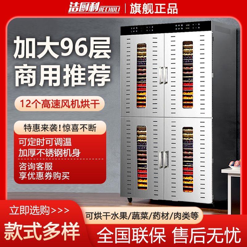 水果烘干机食品商用大型干果机蔬菜食物芒果草莓药材肉类风干机