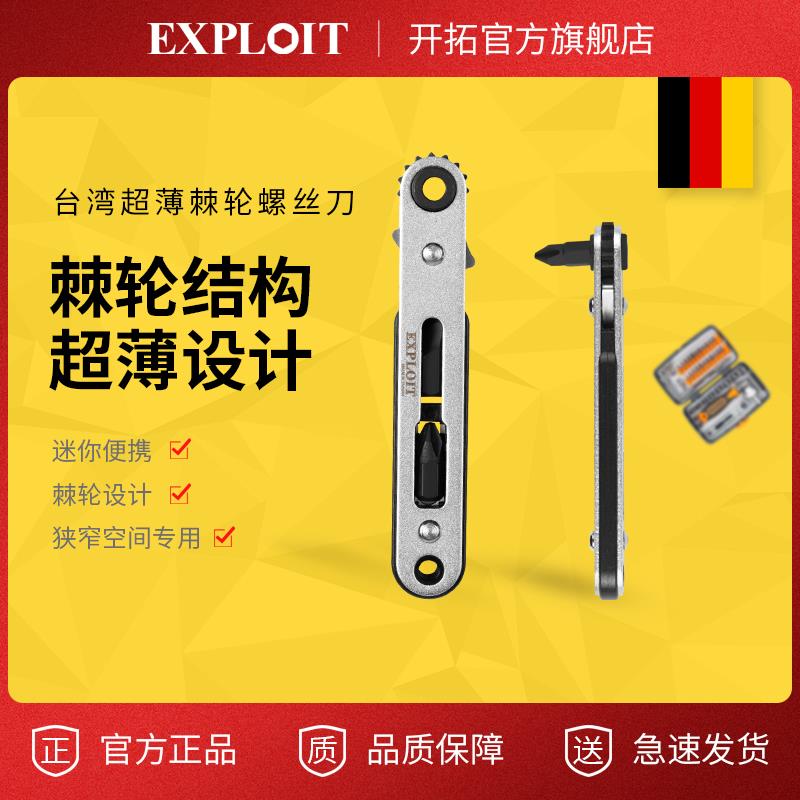 棘轮螺丝刀直角弯头拐弯l型十字三角梅花异形短柄迷你多功能套装