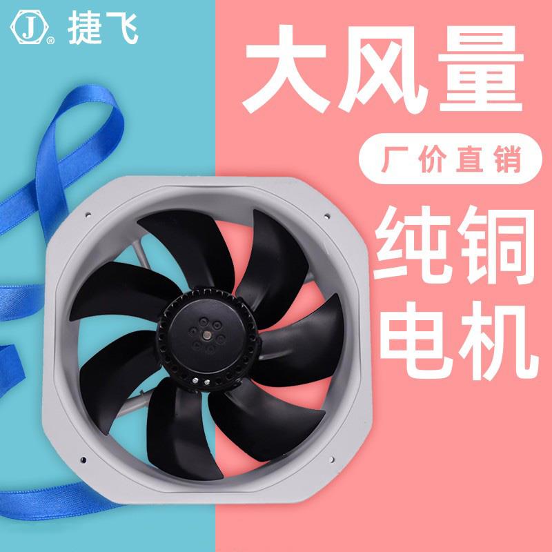 JF28080HBL2小型工频轴流风机100W 220V苏州市捷飞电子电机厂