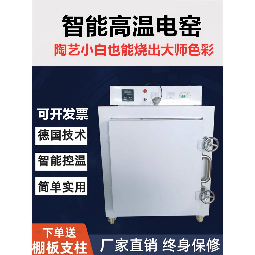 电窑陶艺设备1300度高温中温烧陶陶吧陶瓷窑炉小型家用220V电窑炉