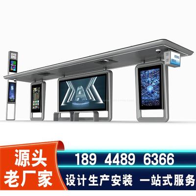 广东智能公交站台候车亭定制智能公交候车亭厂家宿迁候车亭工厂