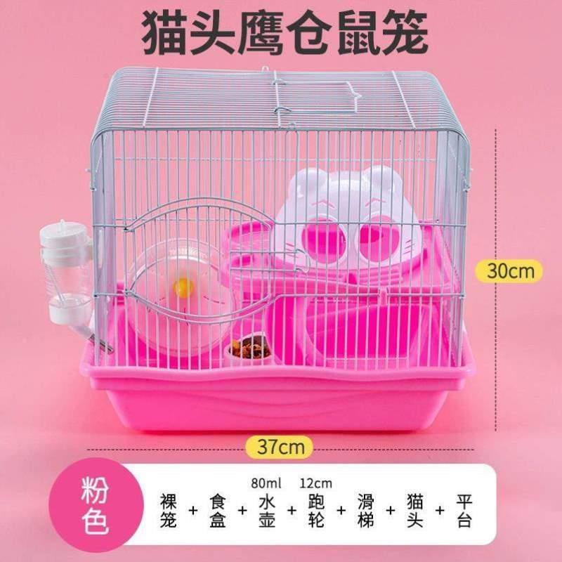 小猫通用别墅基础笼仓鼠四季熊窝金丝双层笼宠物仓鼠大码笼笼子