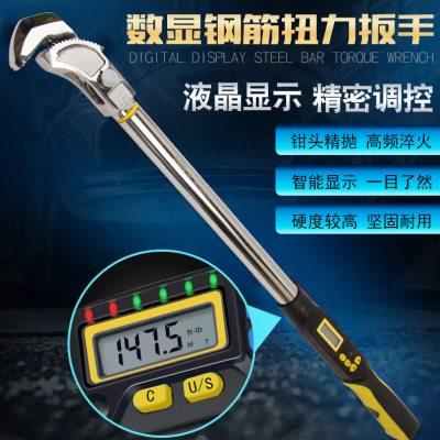 智能数显钢筋扭力扳手 工地钢筋扭力检测扳手 高精度套筒力矩测量