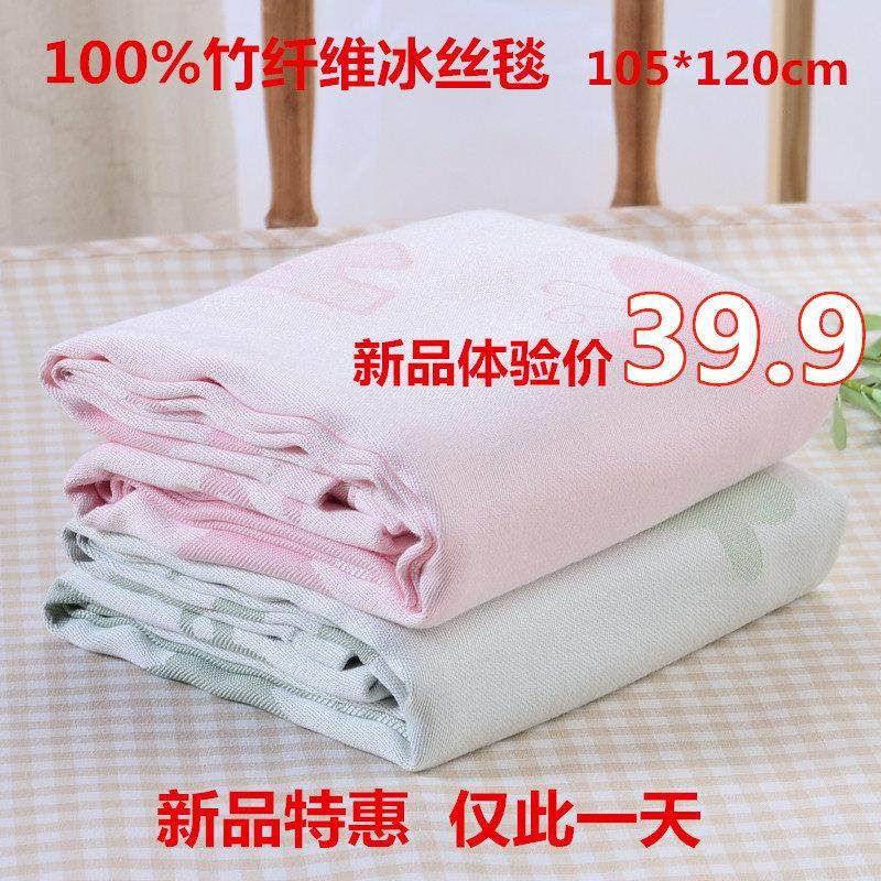 婴儿冰丝毯竹纤维盖毯宝宝夏凉被空调毯新生儿童幼儿园卡通毛巾被,婴童用品,婴童毛毯/盖毯,淘宝优惠券,粉丝福利购,淘宝优惠卷