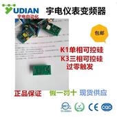 宇电仪表模块X3 I4电流输出通讯模块