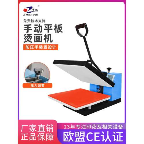 手动单工位烫画机经济型手压热转印热烫压烫机衣服烫图印花烫印机