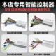 36V48v 250w350W500W750W1000W锂电电动车巡航功能控制器