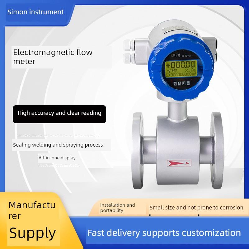 电磁流量计高精度防腐智能数显管集成插拔式污水流量仪表